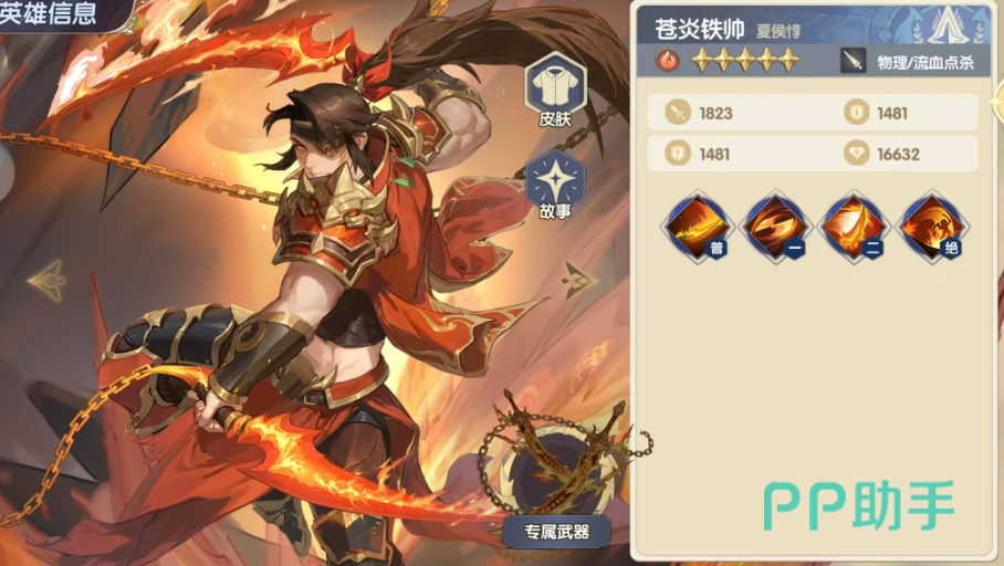 罗卡角色技能展示图