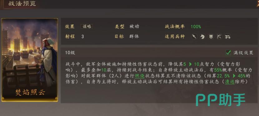弓兵阵容技能与兵种配置图