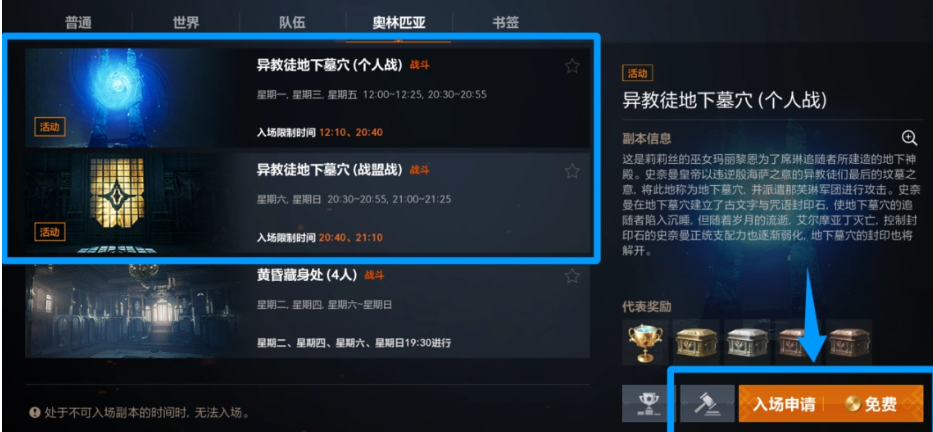 异教徒地下墓穴迷你地图首领标记示意