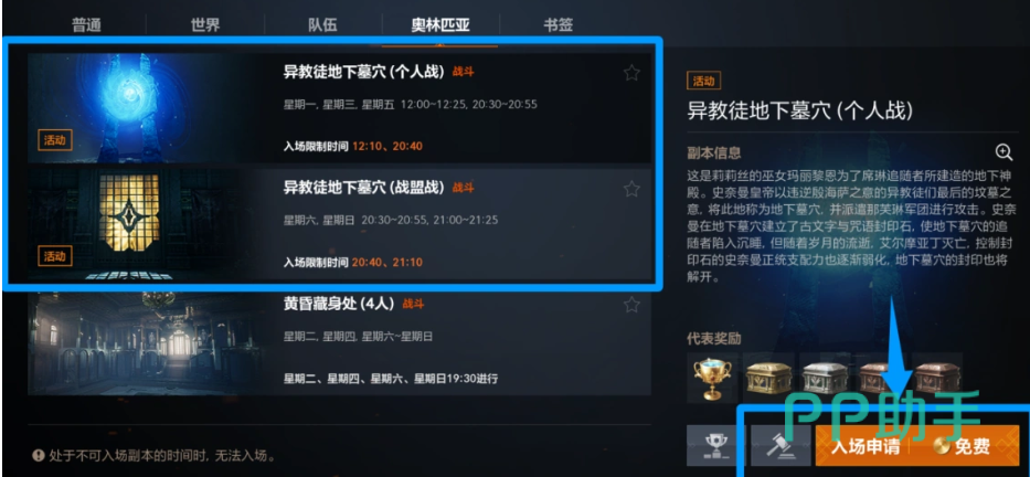 异教徒地下墓穴迷你地图首领标记示意