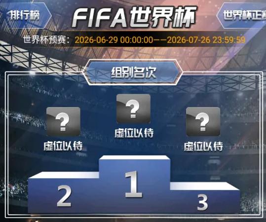 绿茵传奇2.8.0版本更新内容详解：新增玩法、优化调整与亮点功能