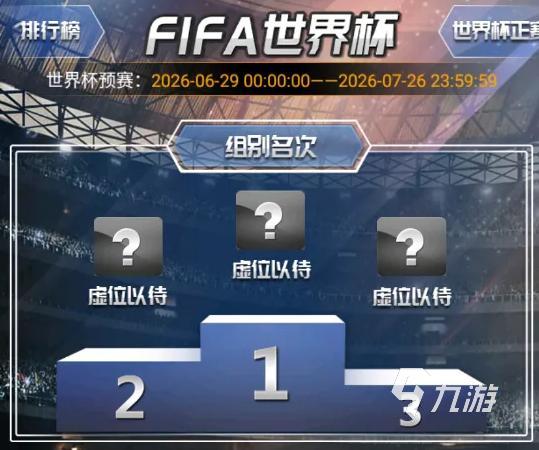 绿茵传奇2.8.0版本更新内容详解:新增玩法、优化调整与亮点功能