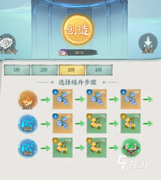 云海寻仙记合成与炼丹全攻略:从入门到精通详解