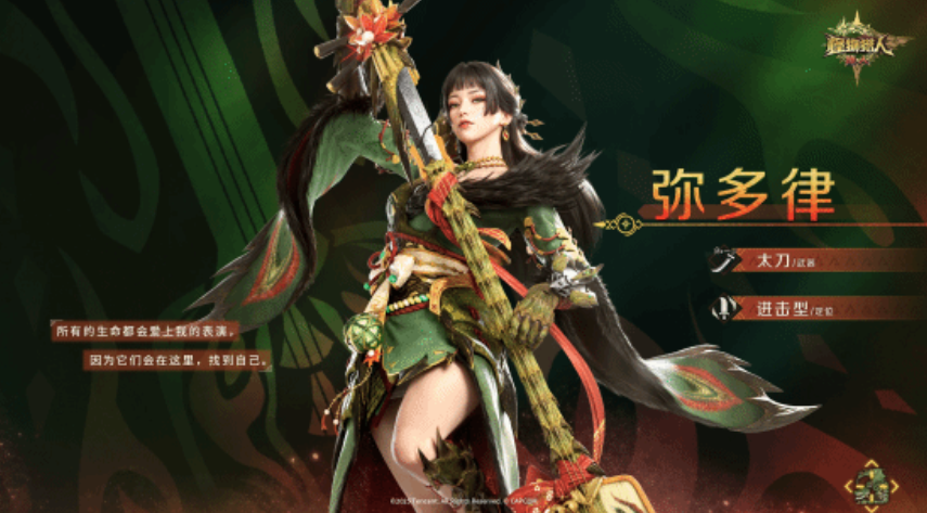 蕊儿角色立绘