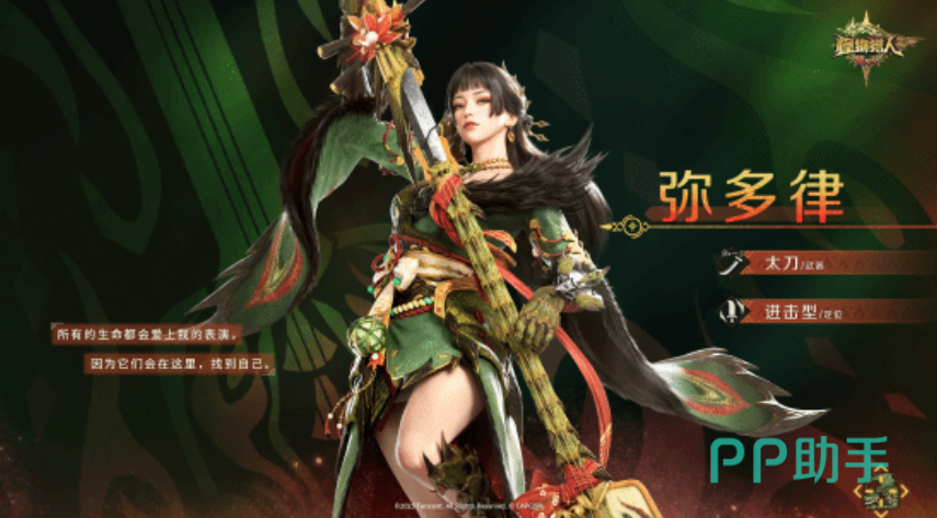 蕊儿角色立绘
