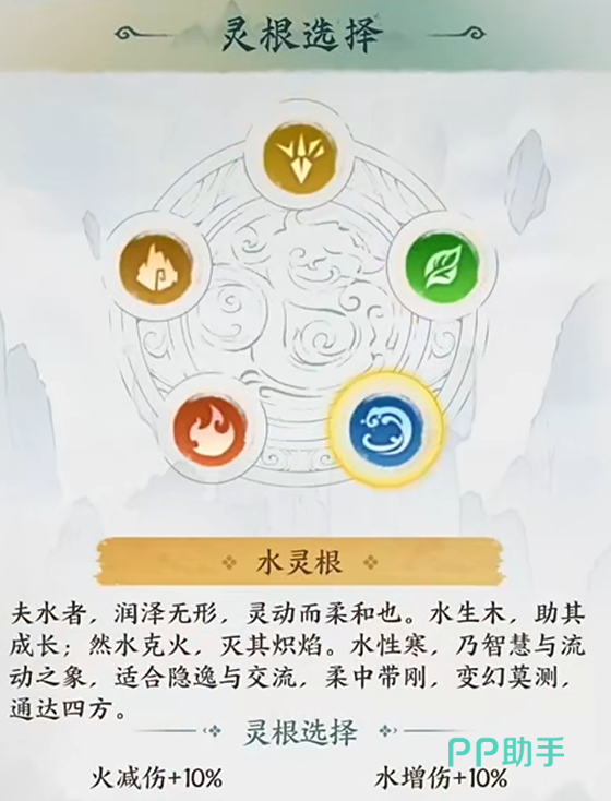 云海寻仙记五灵根综合对比图