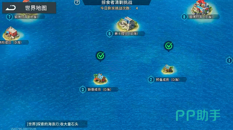 海域重启疯狂掠食者副本场景示意图