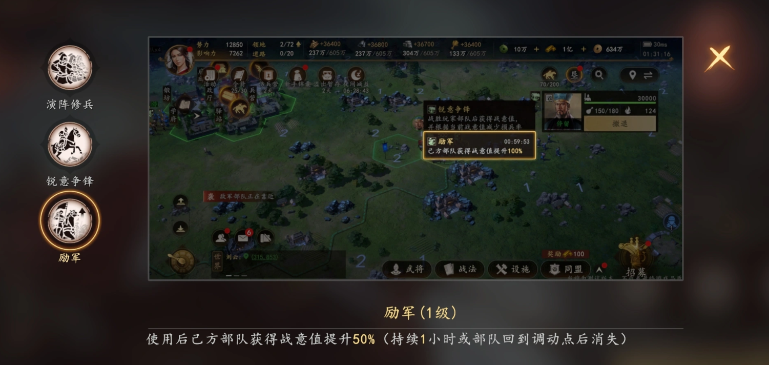 励军技能释放时机与效果示意
