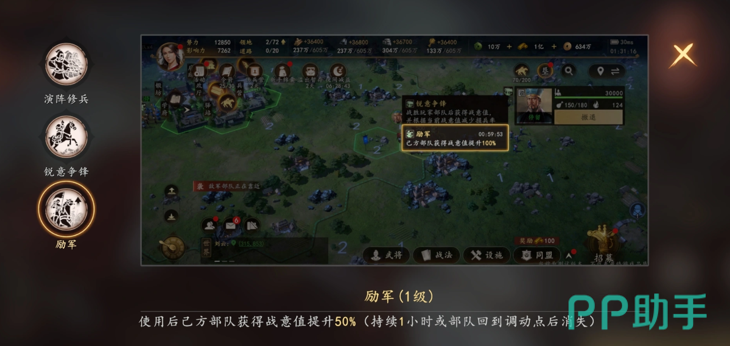 励军技能释放时机与效果示意