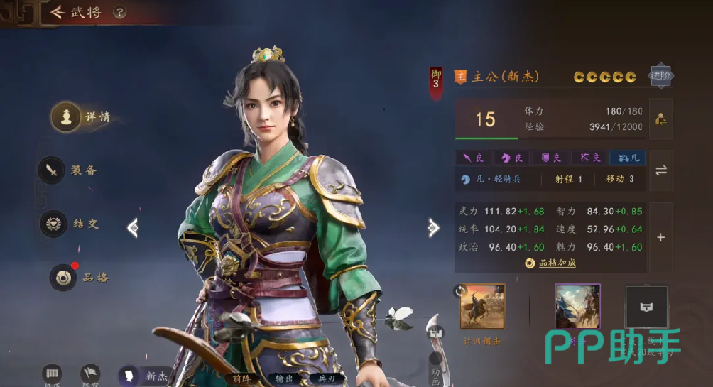 三国志王道天下主角养成系统界面示意图