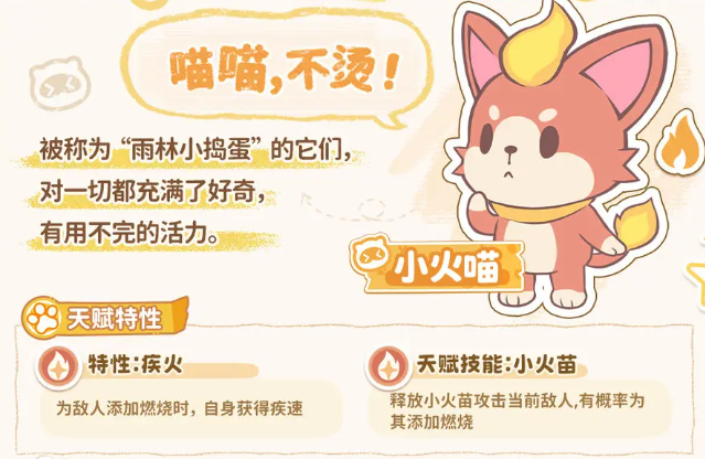 闪耀吧噜咪属性克制关系图