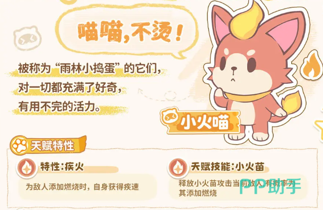闪耀吧噜咪属性克制关系图