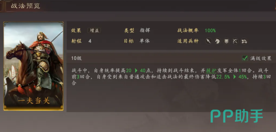 周瑜都督队实战应对策略图示