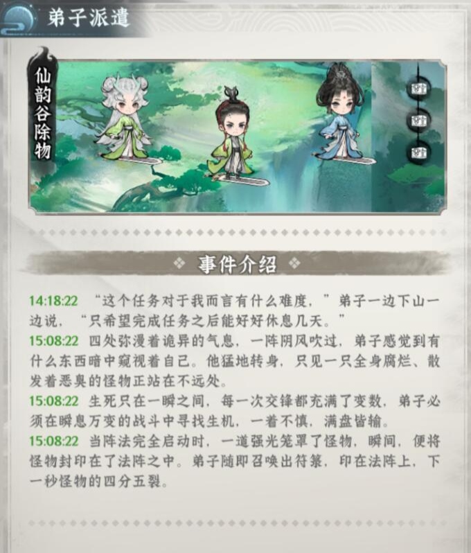 仙界大掌门神游阁建筑界面