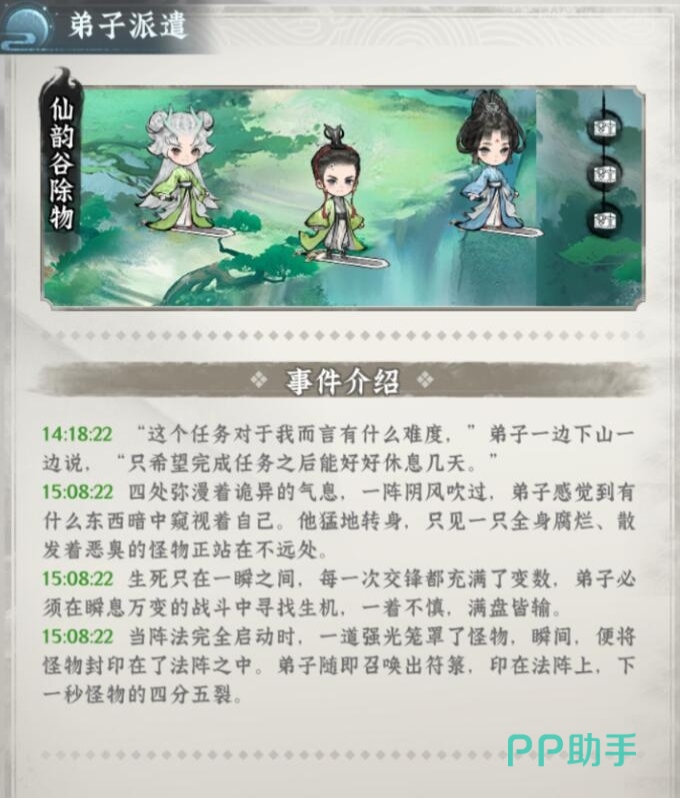 仙界大掌门神游阁建筑界面