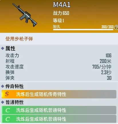 海域重启AK47与M249机枪实机截图
