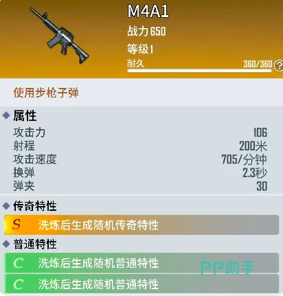 海域重启AK47与M249机枪实机截图