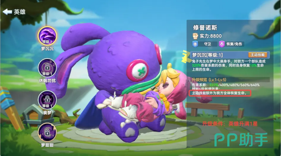 双坦续航流阵容示意图
