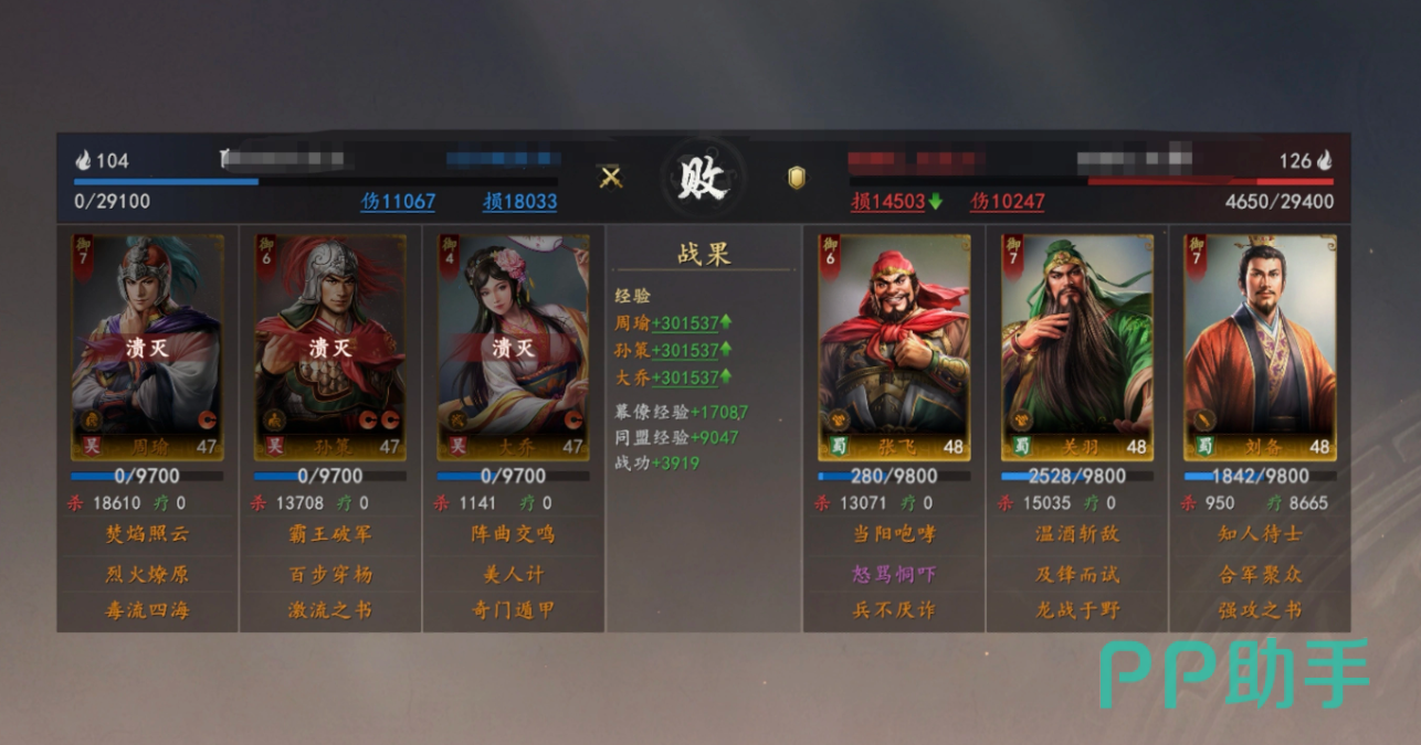 爆发型战法示意图