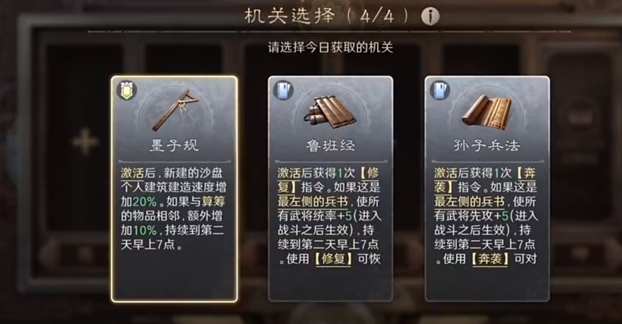 机关摆放效果示意