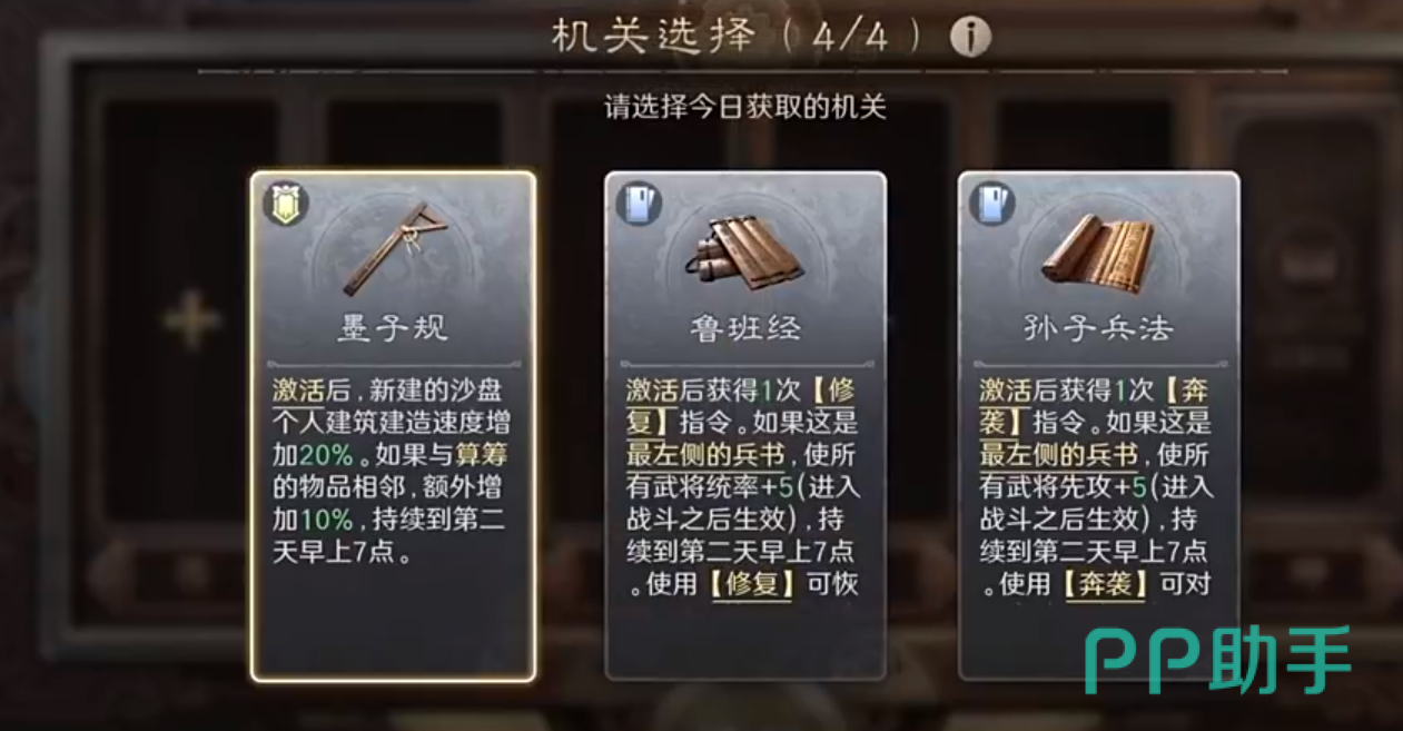 机关摆放效果示意