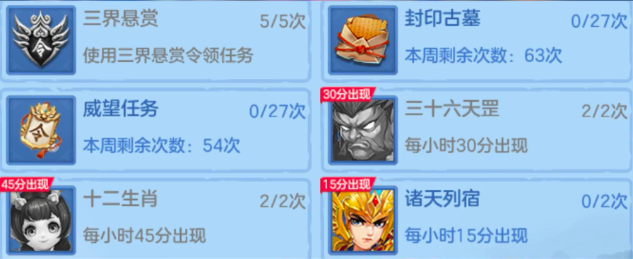 幻唐志逍遥外传游戏界面展示