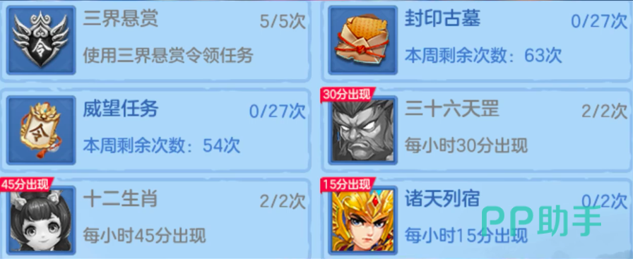 幻唐志逍遥外传游戏界面展示