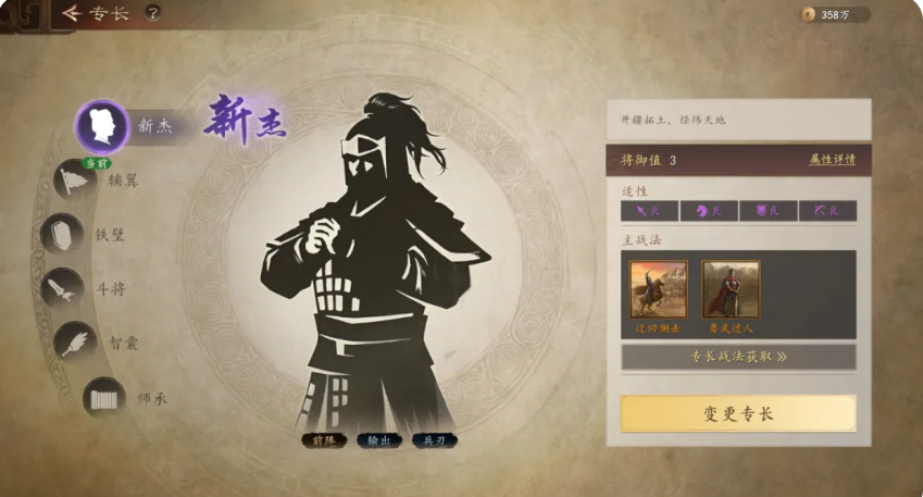 三国志王道天下GVG四大战场身份说明图