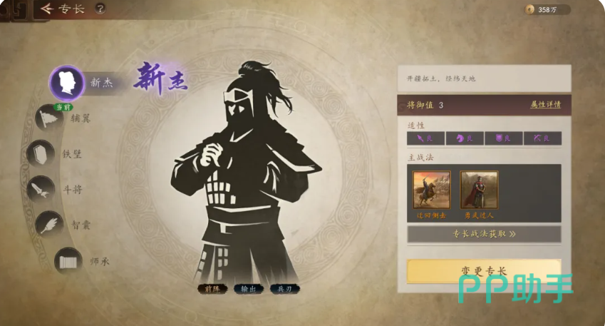 三国志王道天下GVG四大战场身份说明图