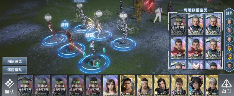 吞噬星空手游联盟系统界面