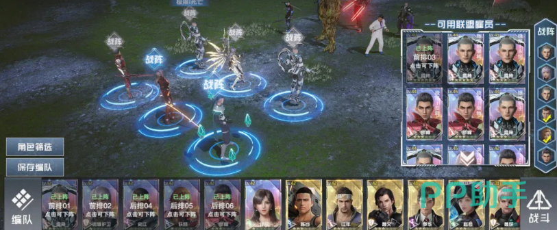 吞噬星空手游联盟系统界面