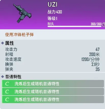 海域重启UZI冲锋枪与M4A1步枪对比图