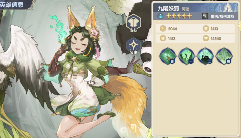 二乔技能界面展示