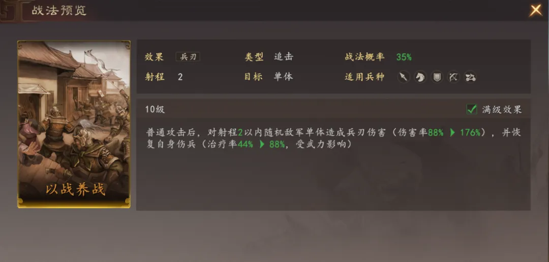 张辽爆头骑速度与节奏示意图