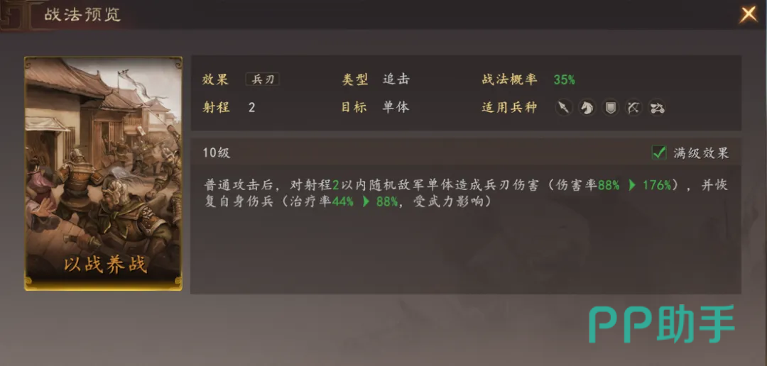 张辽爆头骑速度与节奏示意图