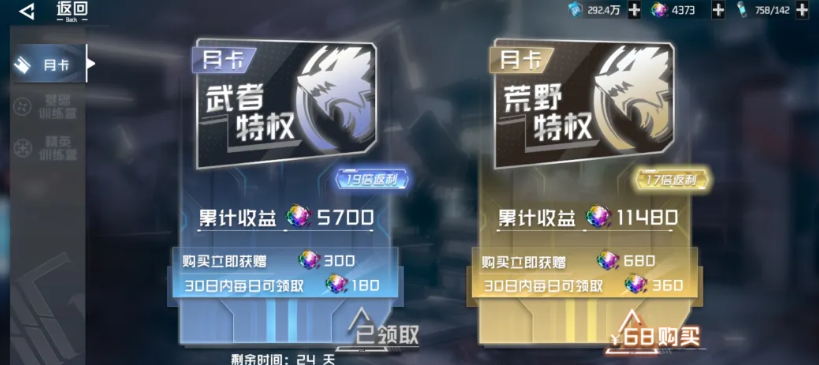 吞噬星空手游角色升星界面截图