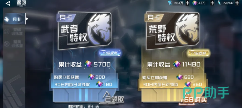 吞噬星空手游角色升星界面截图