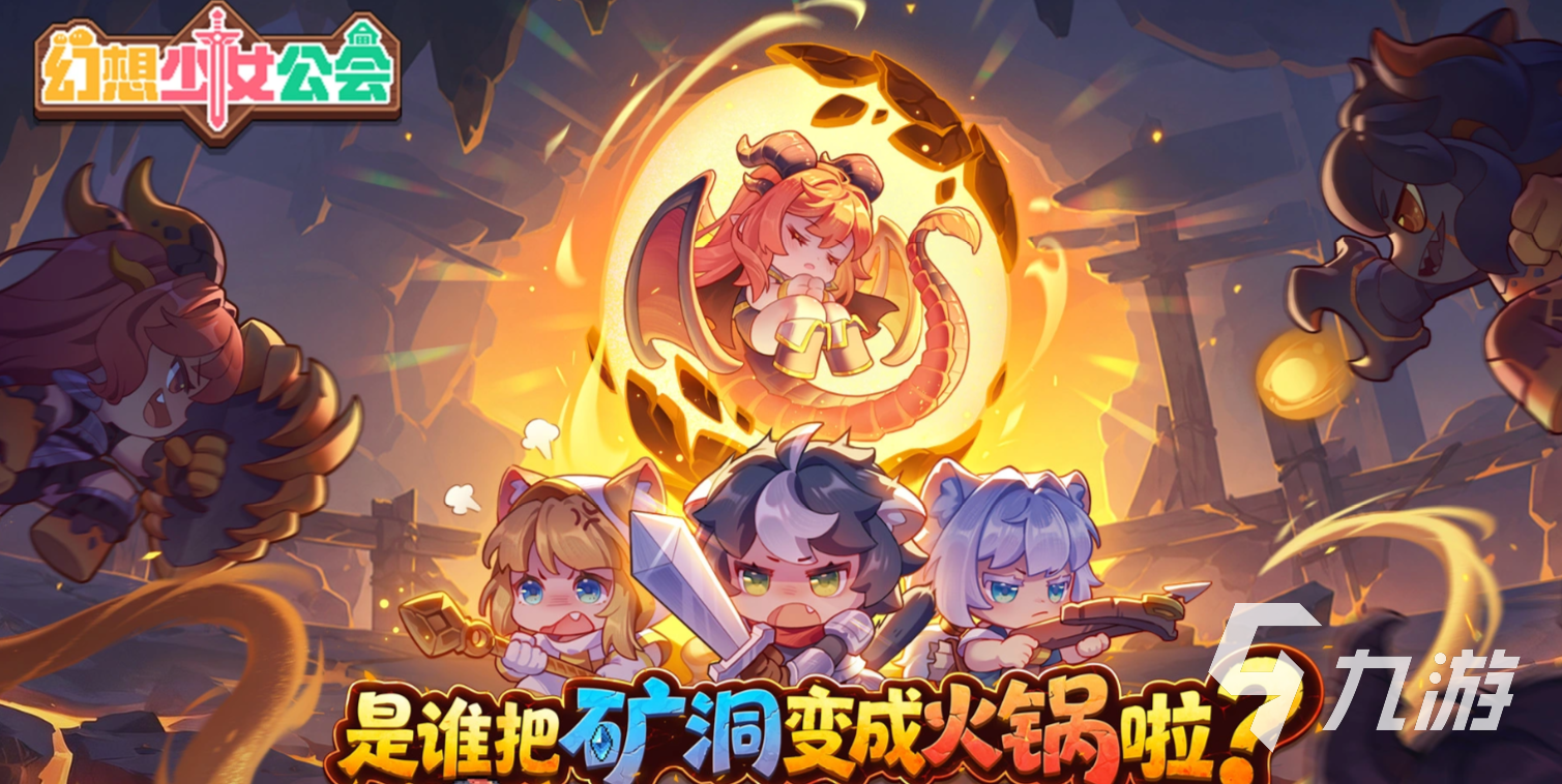 幻想少女公会熔岩通道全攻略:地图详解、怪物分布与通关技巧
