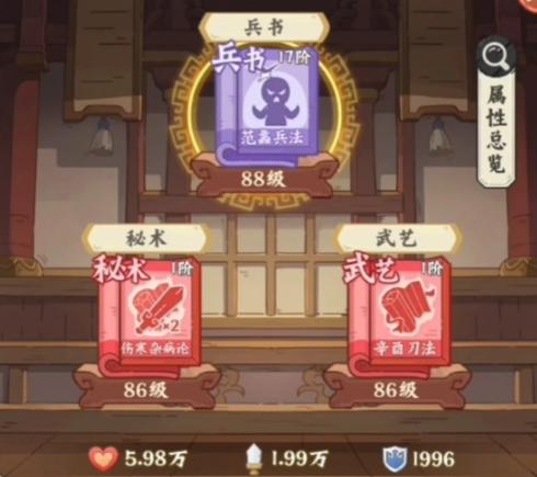 阵容实战效果对比图