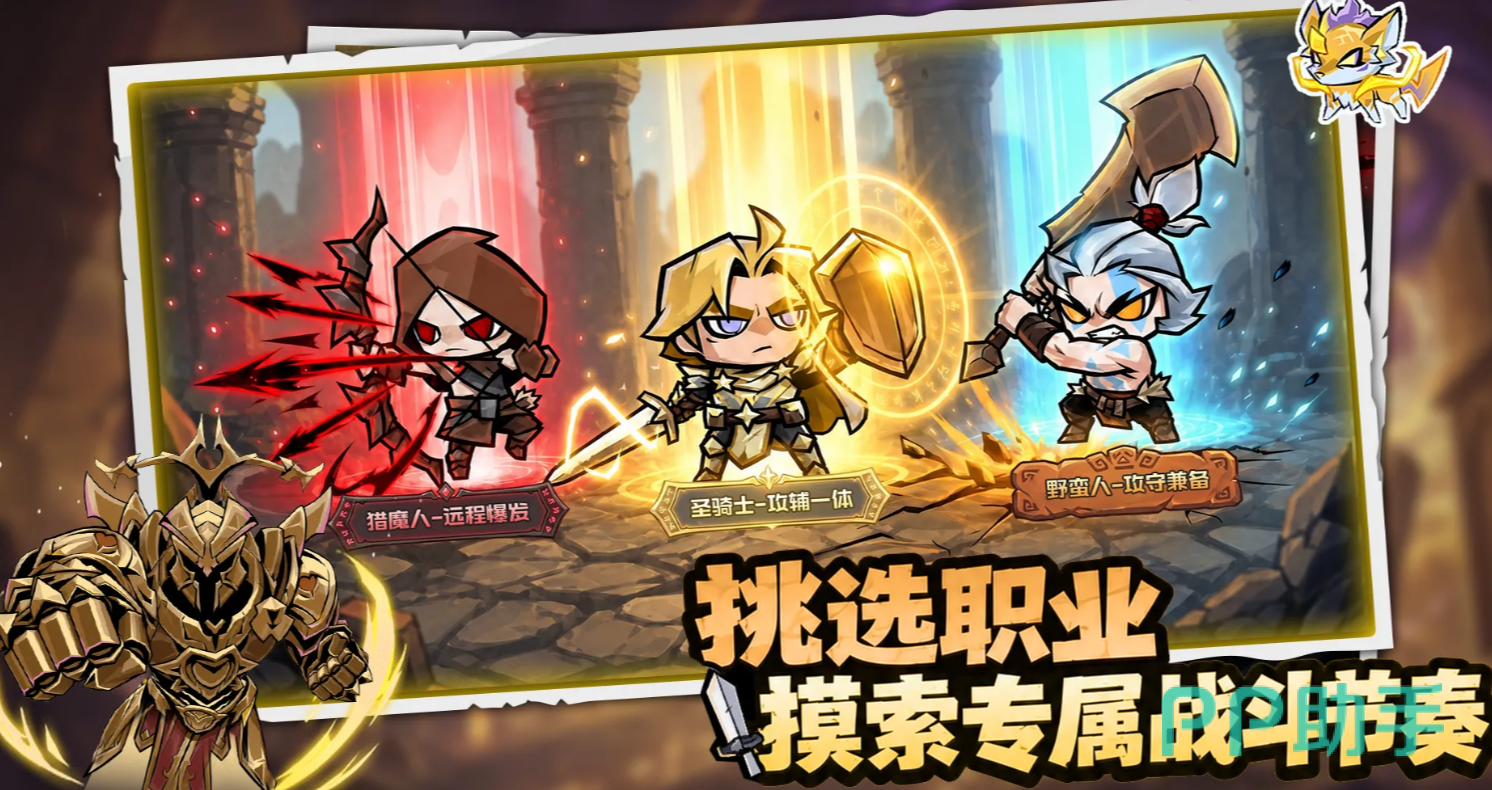 幻想之刃游戏主视觉图