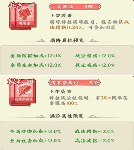 高能探宝团典籍系统全局适配示意