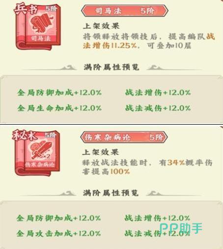 高能探宝团典籍系统全局适配示意