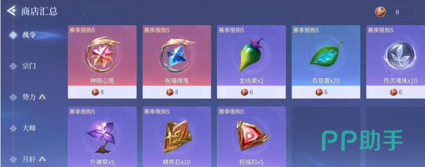 斗罗大陆诛邪传说血脉商店购买界面
