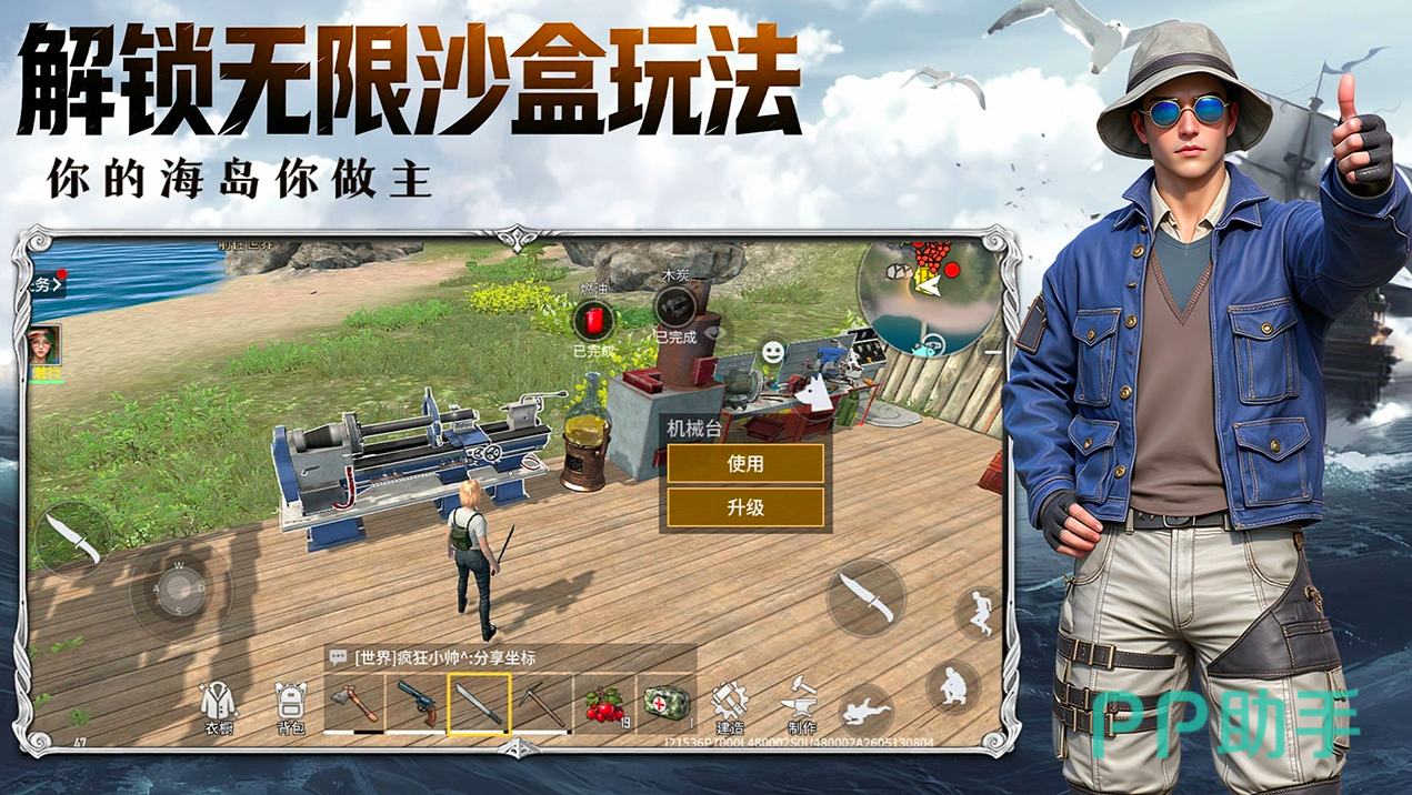 海域重启游戏预约界面截图