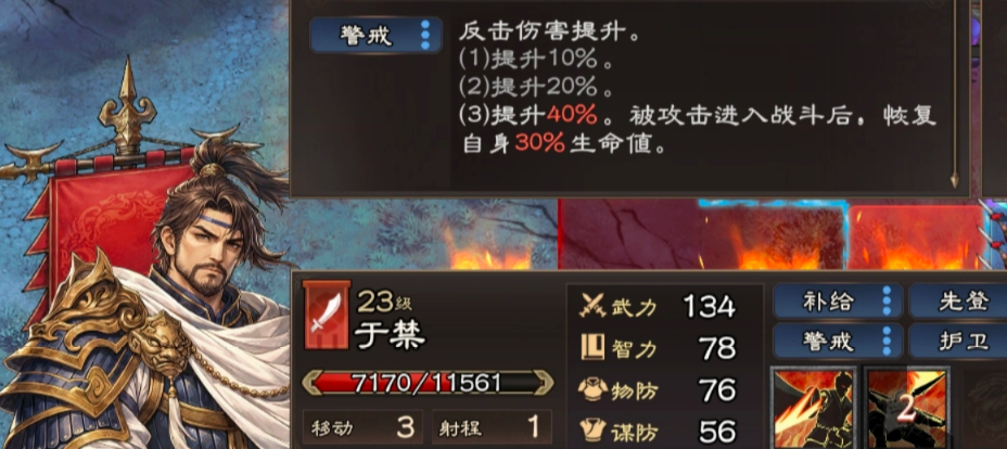 三国杀博望坡敌将技能说明示意图