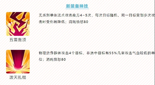 幻唐志逍遥外传全新神技汇总：技能效果与实战应用解析