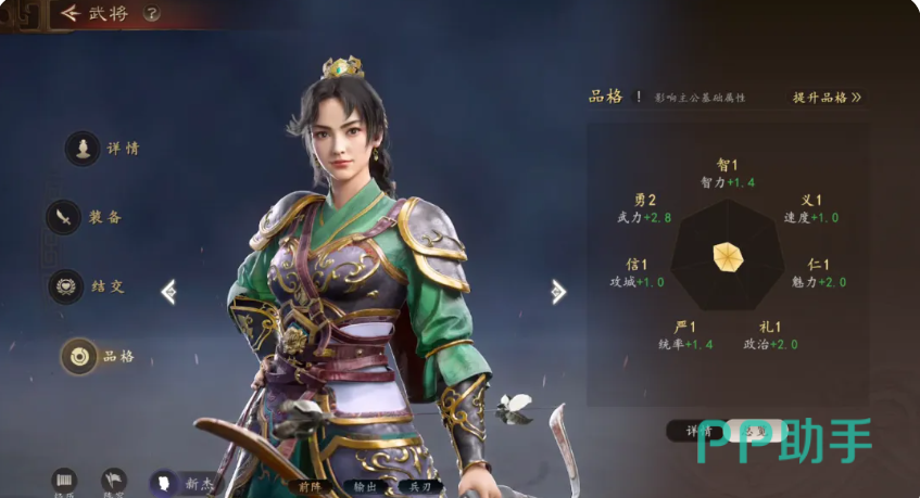 三国志王道天下六大专长系统界面图