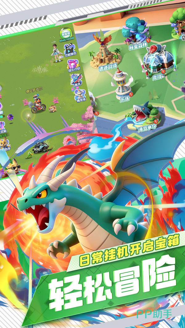 守护精灵奇迹公会战场景图