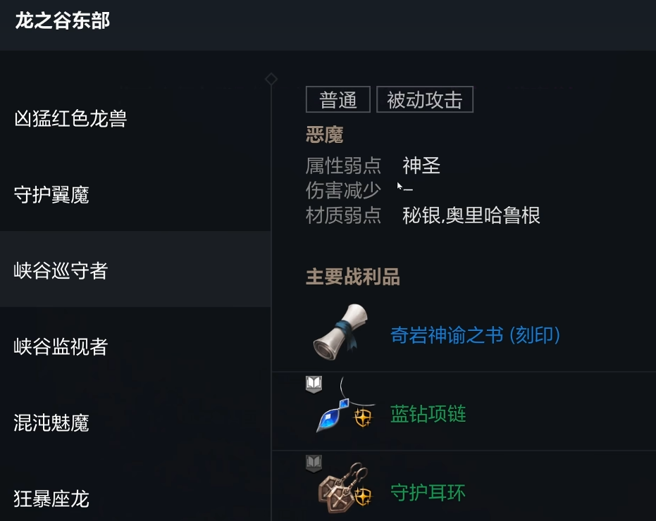 龙谷进阶层任务指引界面