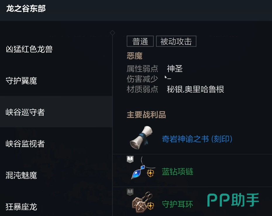 龙谷进阶层任务指引界面